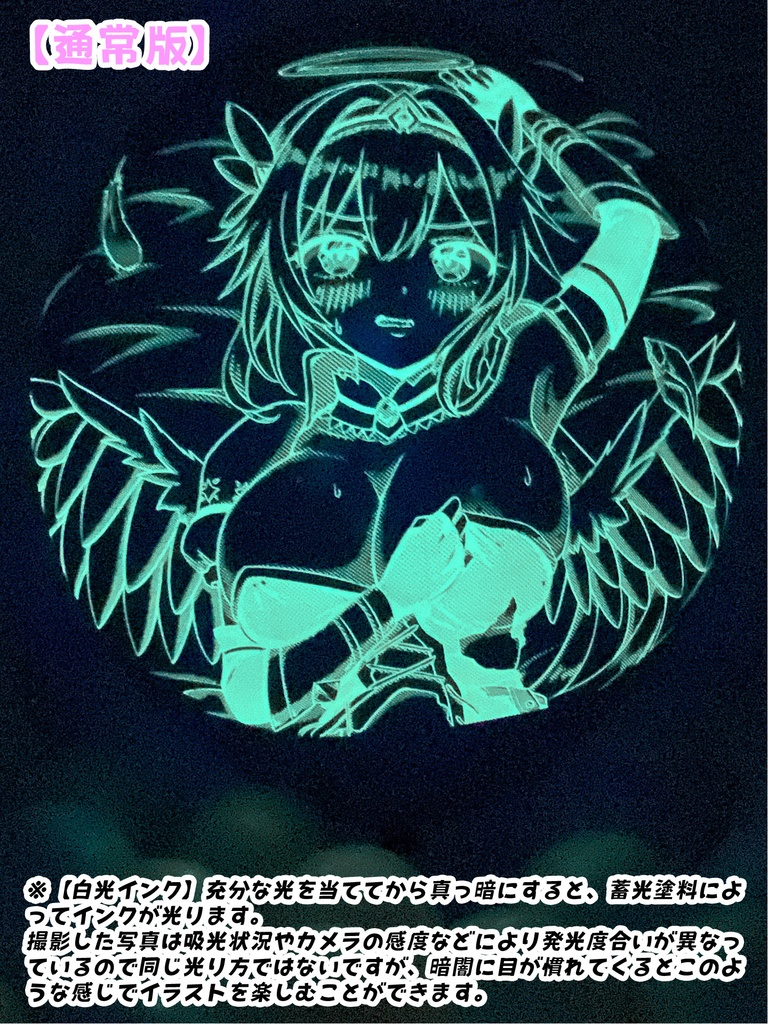 脱がされエリシアちゃんふうせん(通常版)