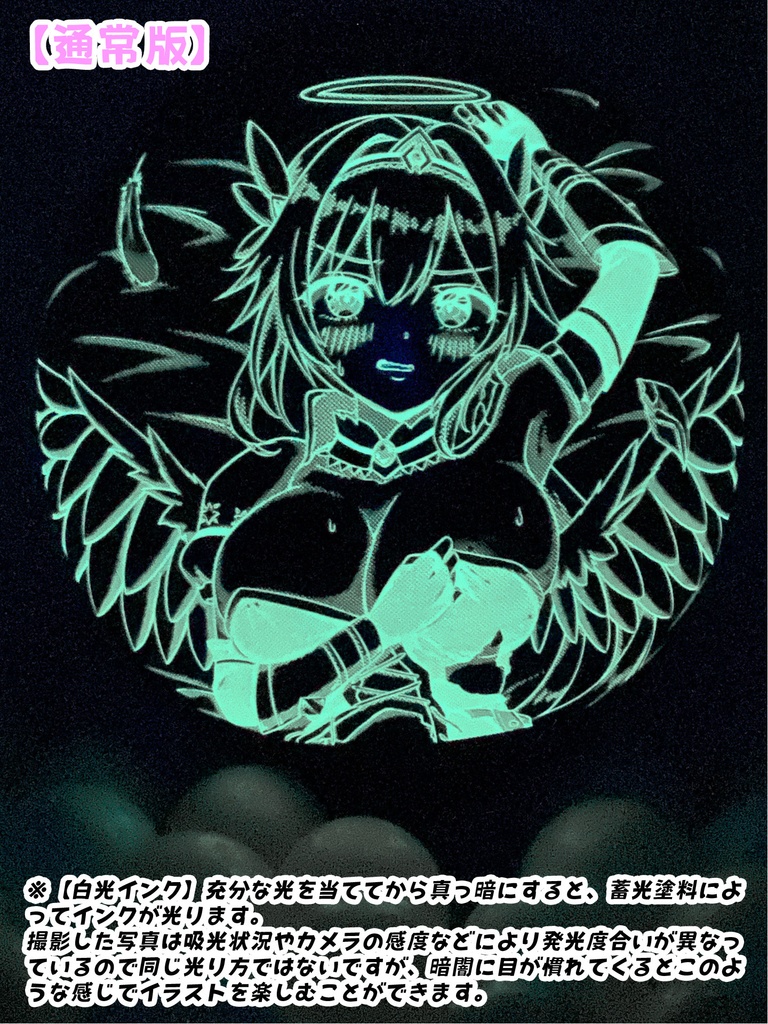 脱がされエリシアちゃんふうせん(通常版)