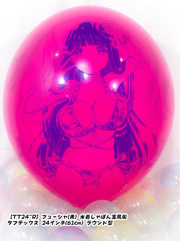 水着しゃぼん玉風船