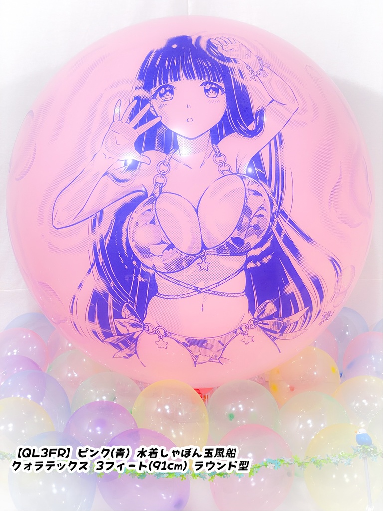 水着しゃぼん玉風船