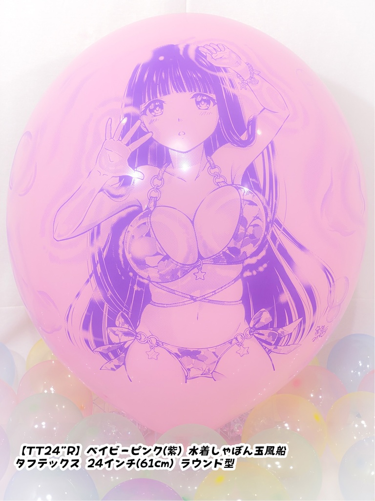 水着しゃぼん玉風船