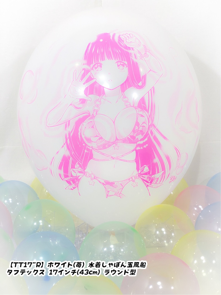 水着しゃぼん玉風船