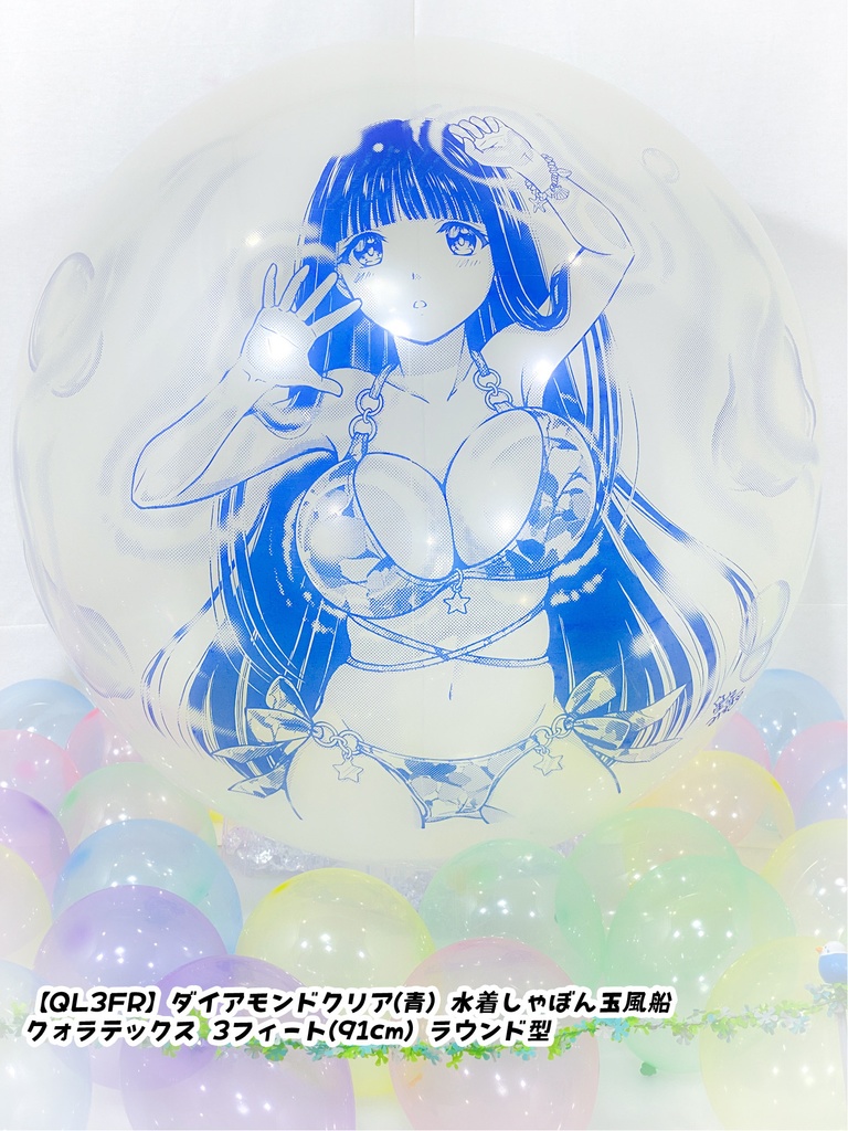 水着しゃぼん玉風船