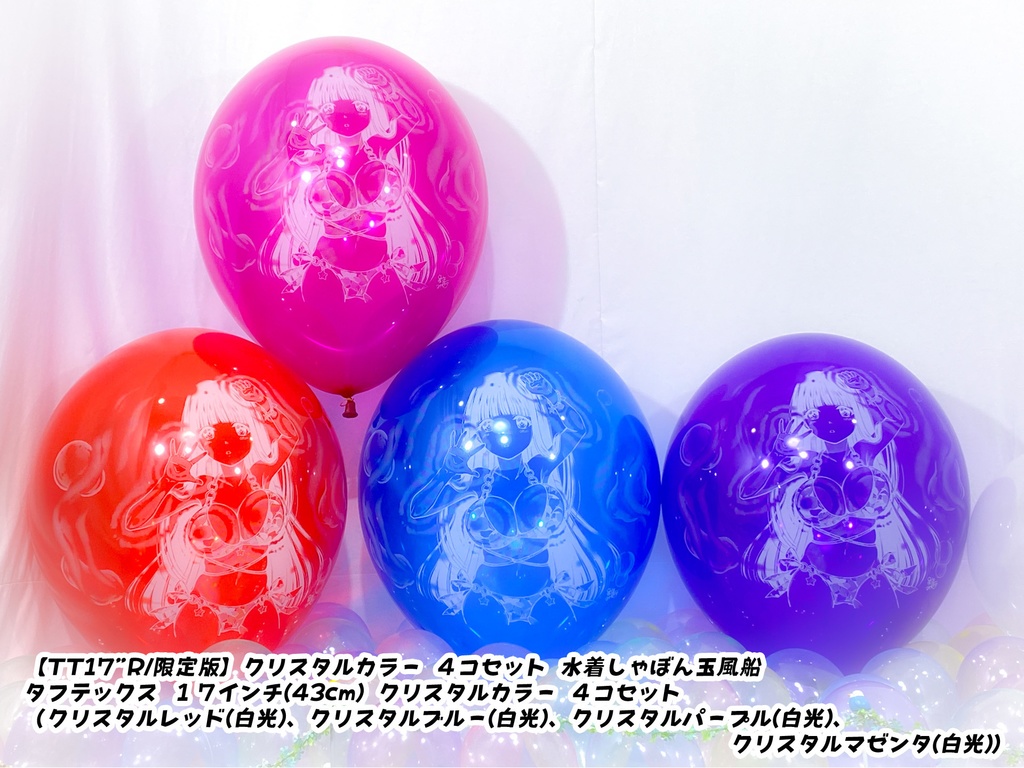 水着しゃぼん玉風船