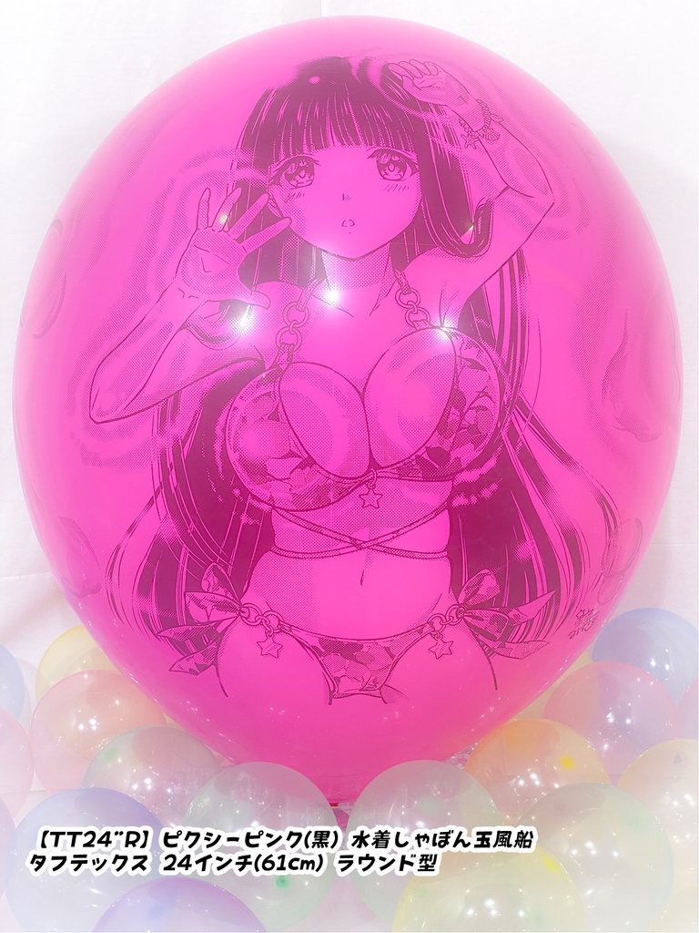 水着しゃぼん玉風船