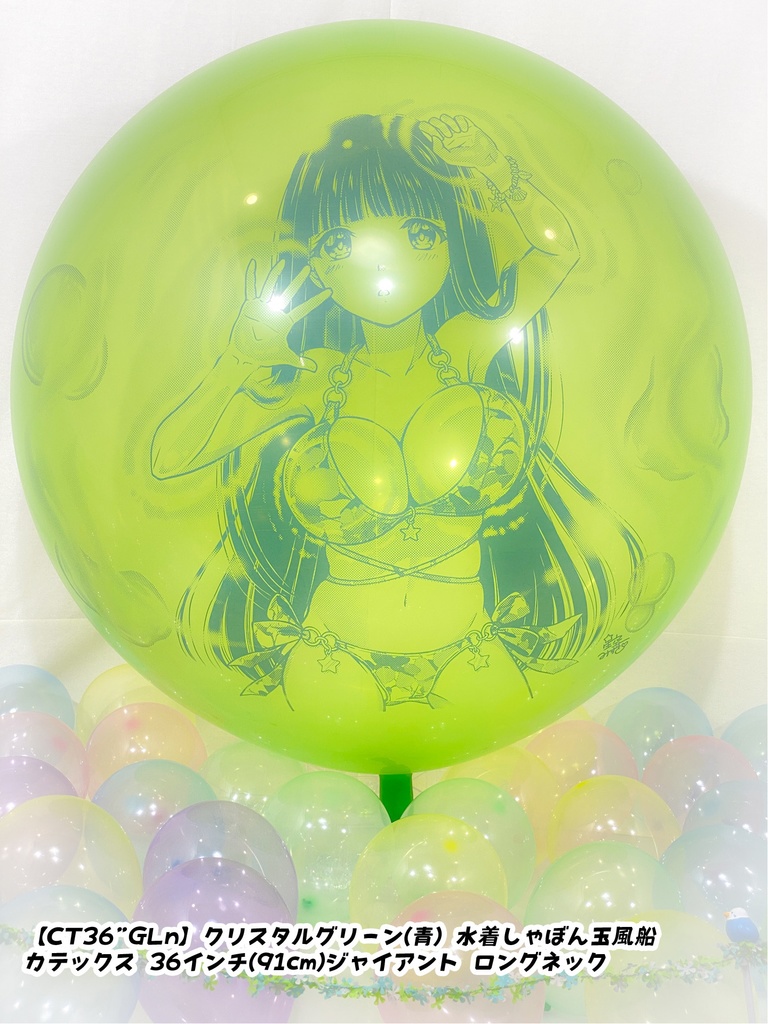 水着しゃぼん玉風船