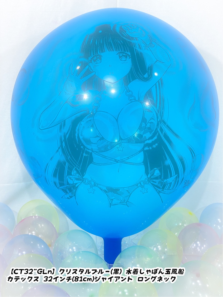 水着しゃぼん玉風船