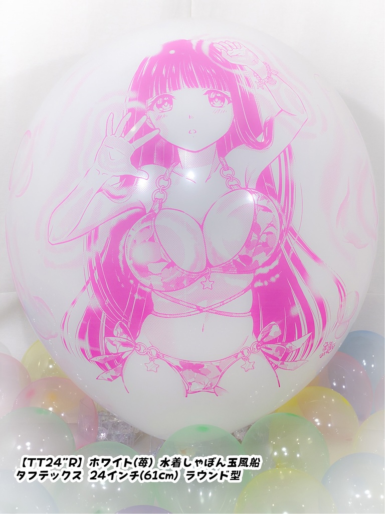 水着しゃぼん玉風船