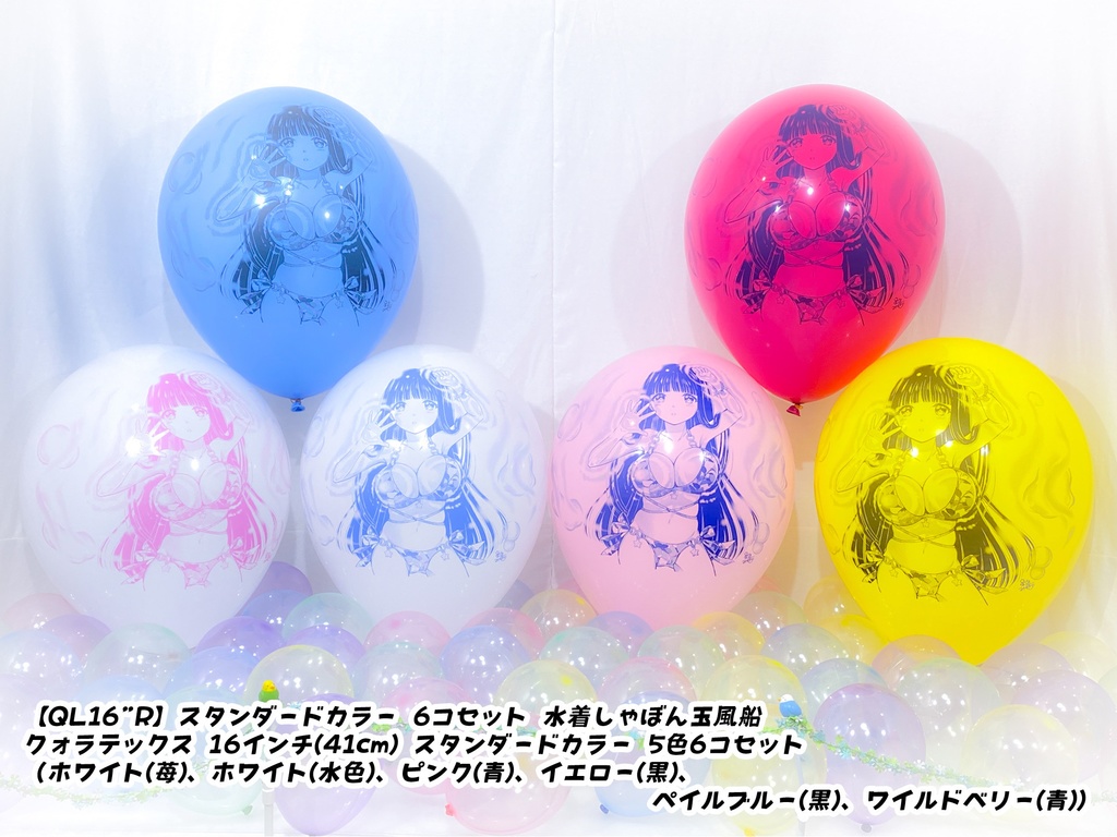 水着しゃぼん玉風船