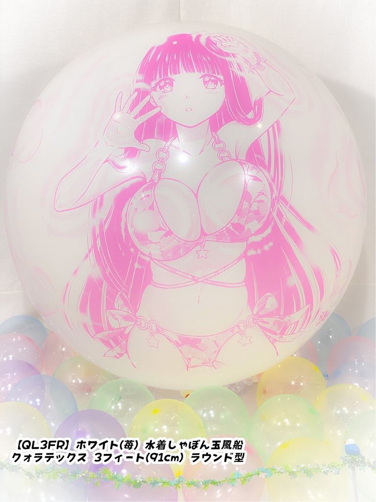 水着しゃぼん玉風船