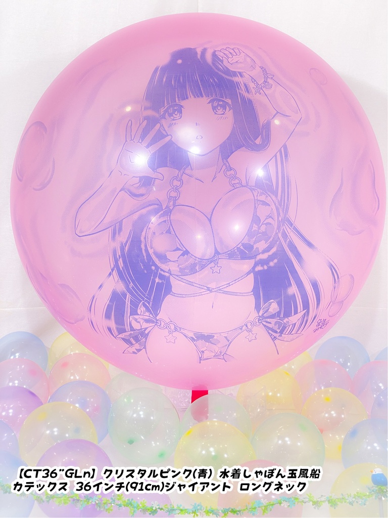 水着しゃぼん玉風船