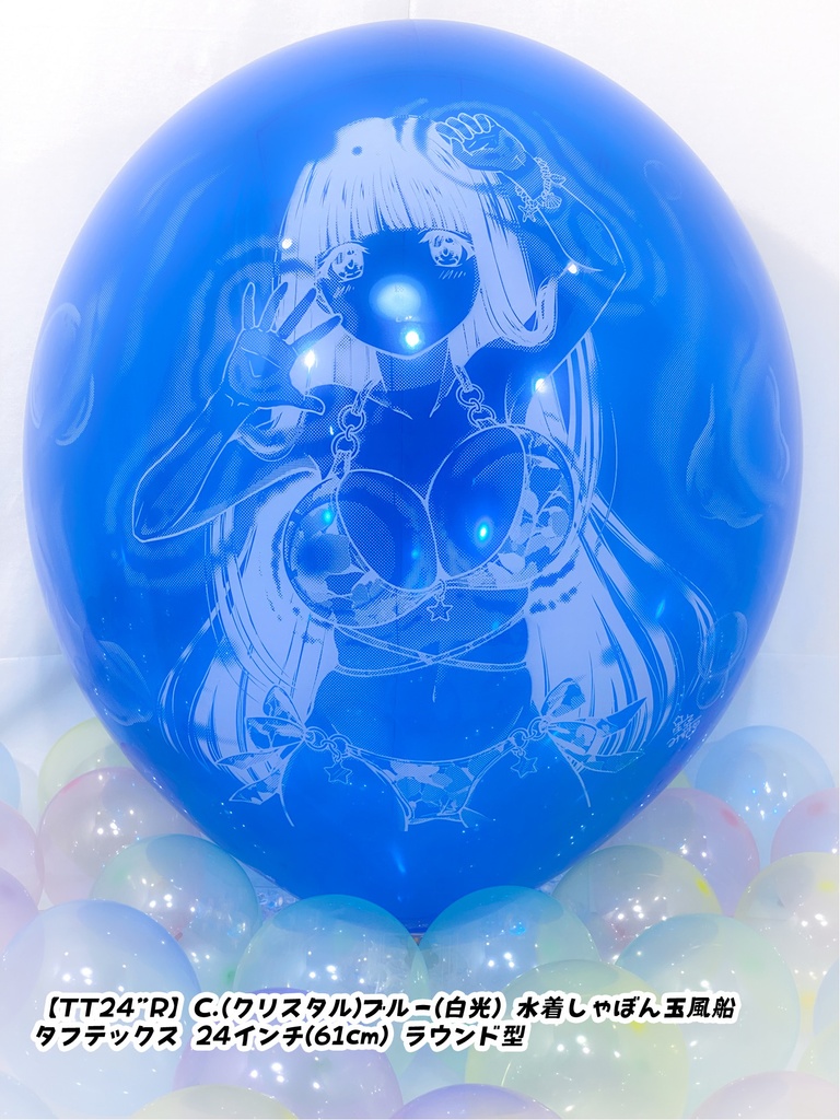 水着しゃぼん玉風船