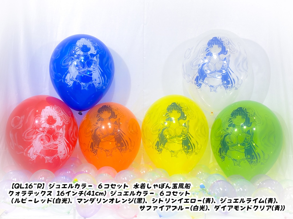 水着しゃぼん玉風船