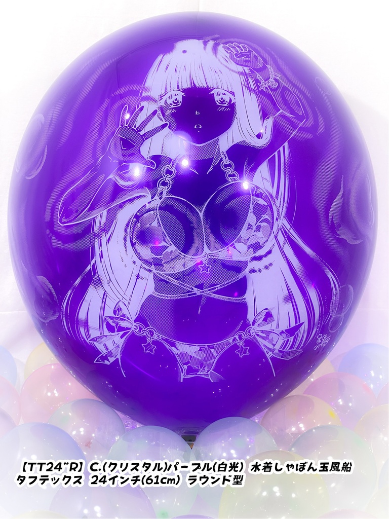 水着しゃぼん玉風船