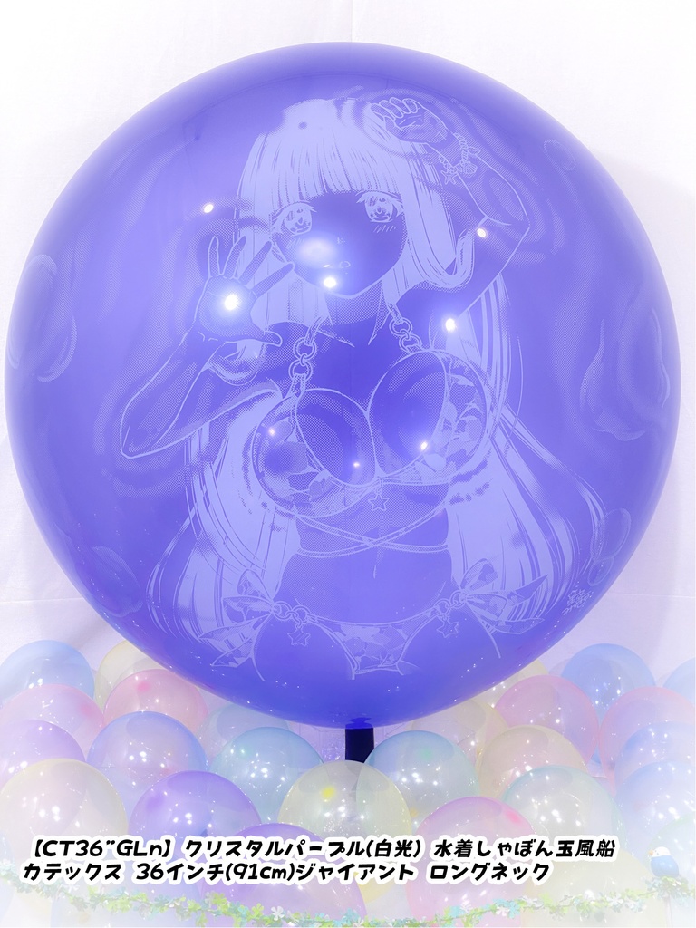 水着しゃぼん玉風船