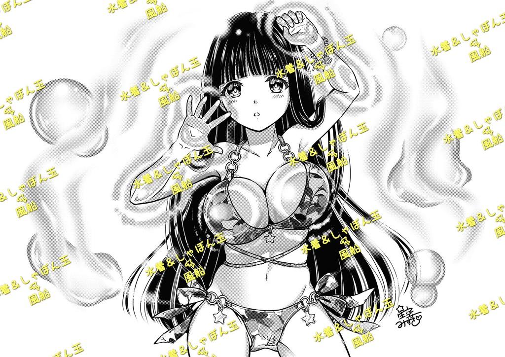 水着しゃぼん玉風船