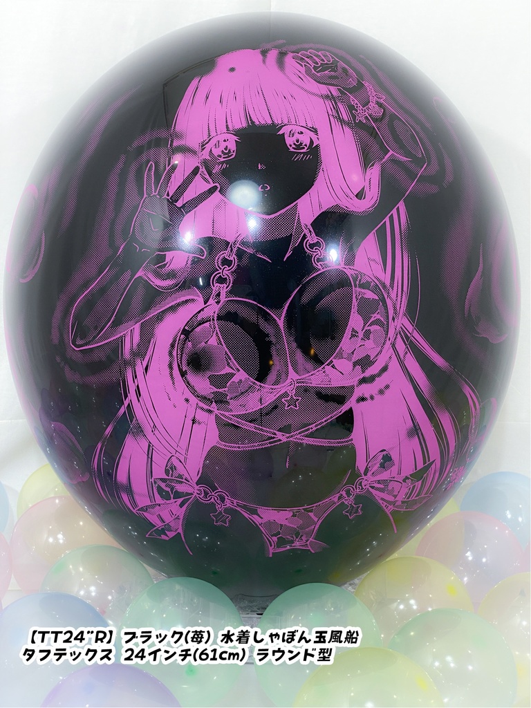 水着しゃぼん玉風船