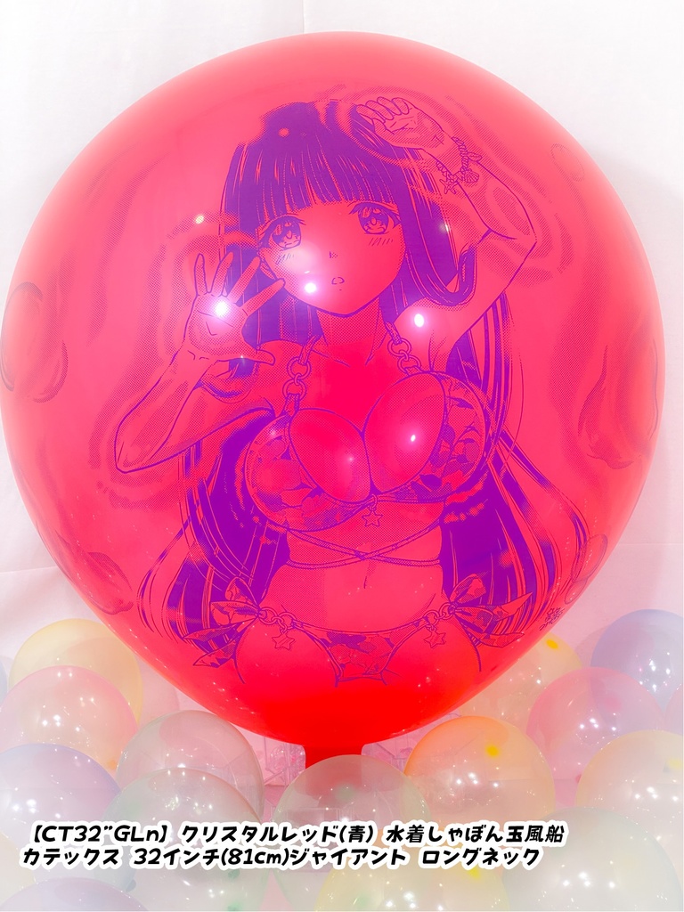 水着しゃぼん玉風船