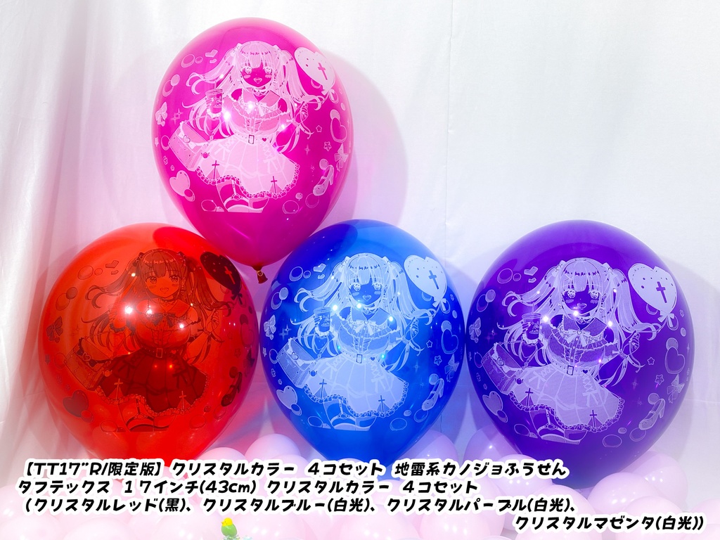 地雷系カノジョふうせん