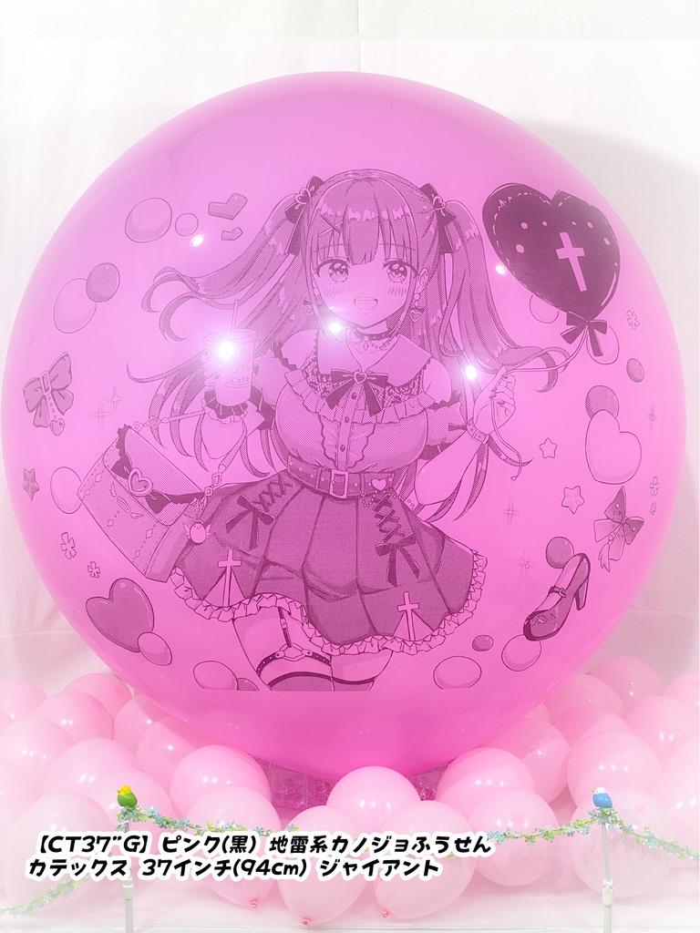 地雷系カノジョふうせん