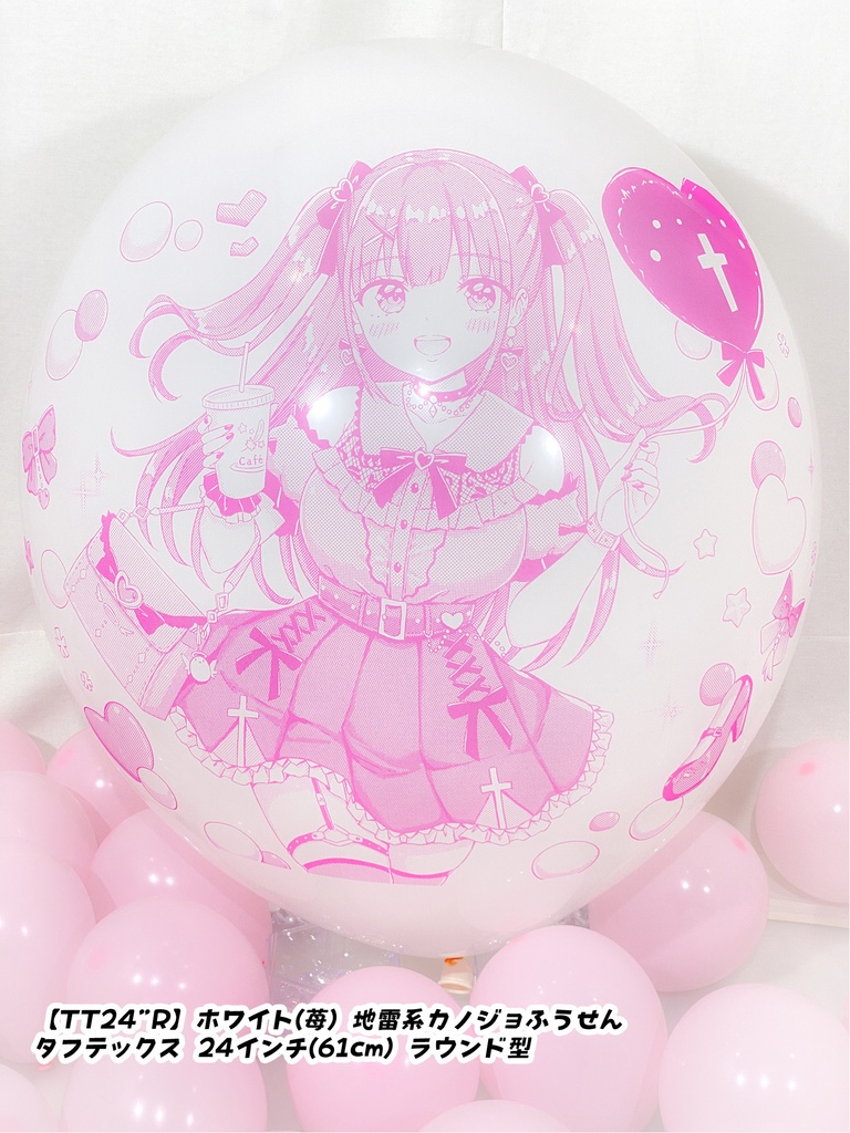 地雷系カノジョふうせん