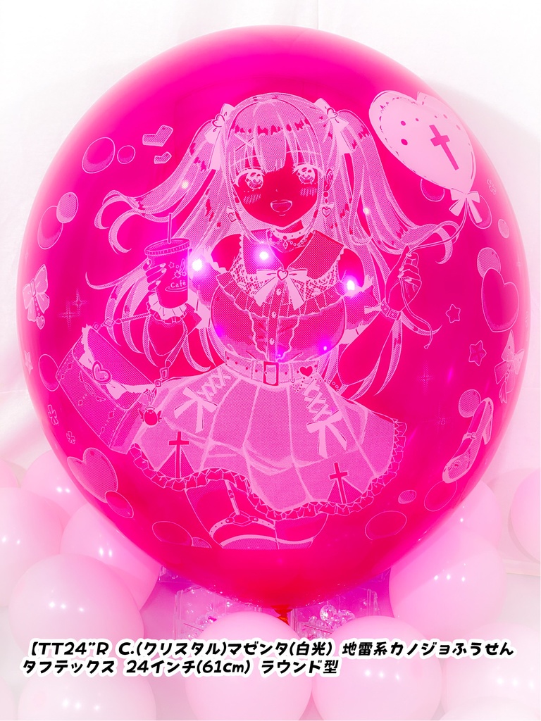 地雷系カノジョふうせん