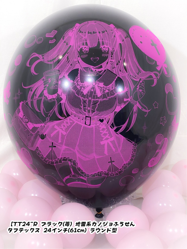 地雷系カノジョふうせん