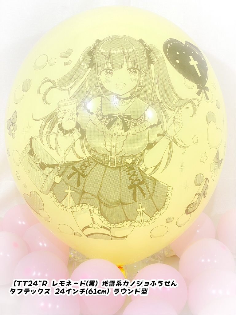 地雷系カノジョふうせん