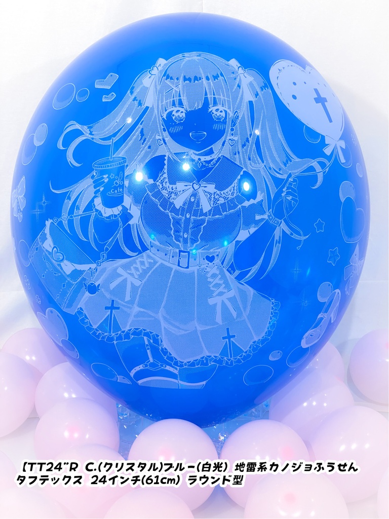 地雷系カノジョふうせん