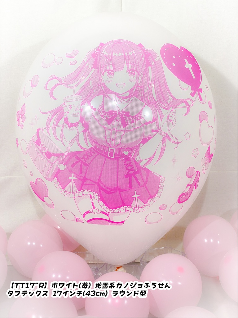 地雷系カノジョふうせん