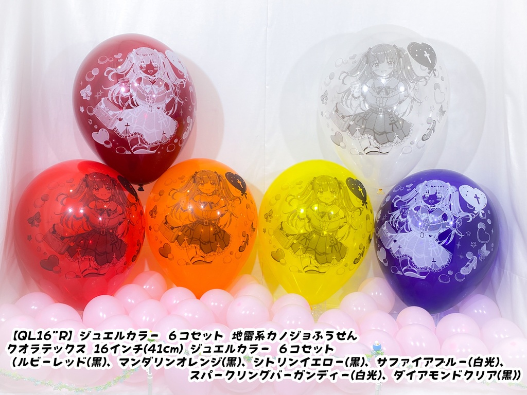 地雷系カノジョふうせん