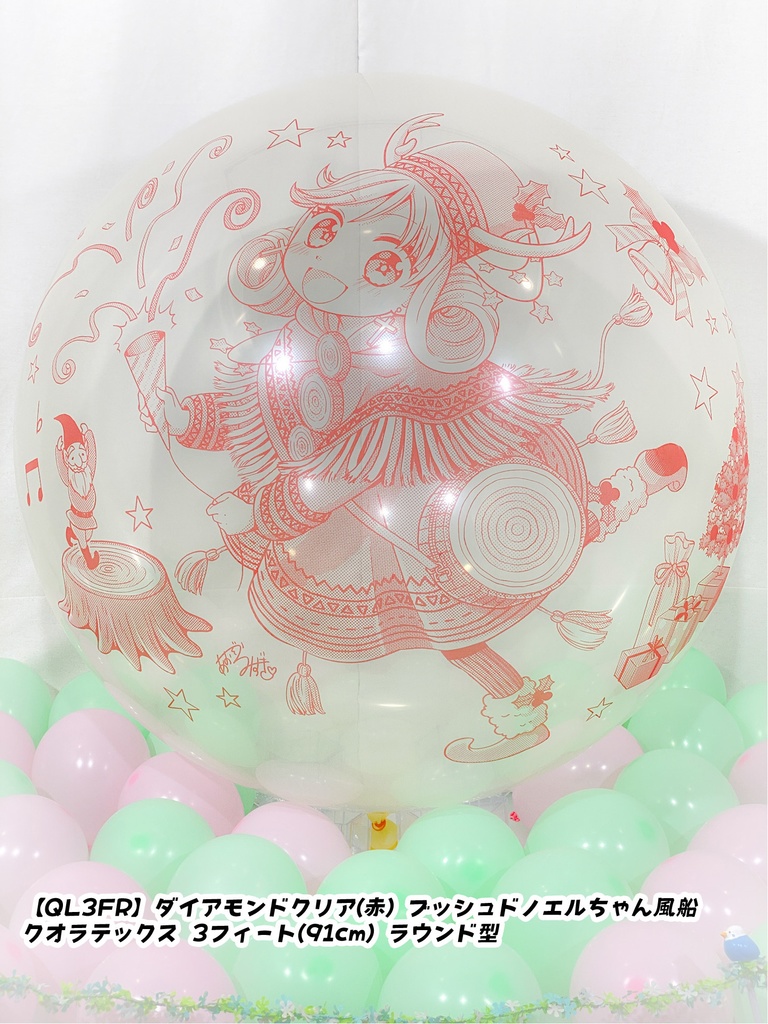 ブッシュドノエルちゃん風船