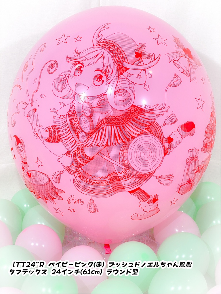 ブッシュドノエルちゃん風船