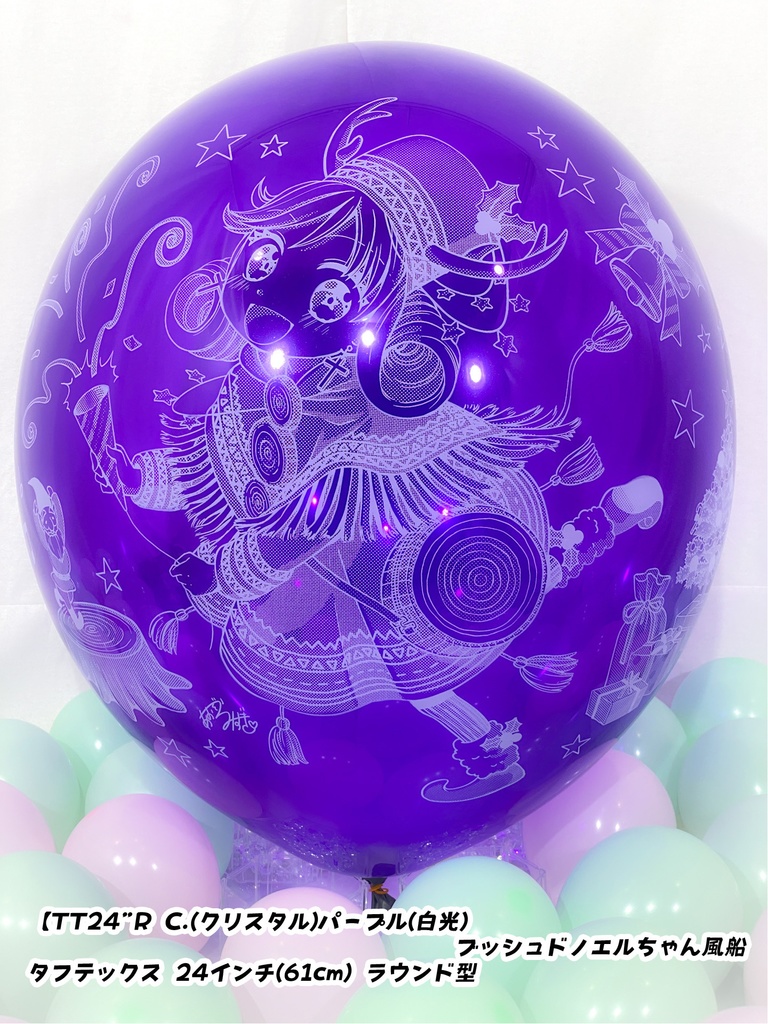 ブッシュドノエルちゃん風船