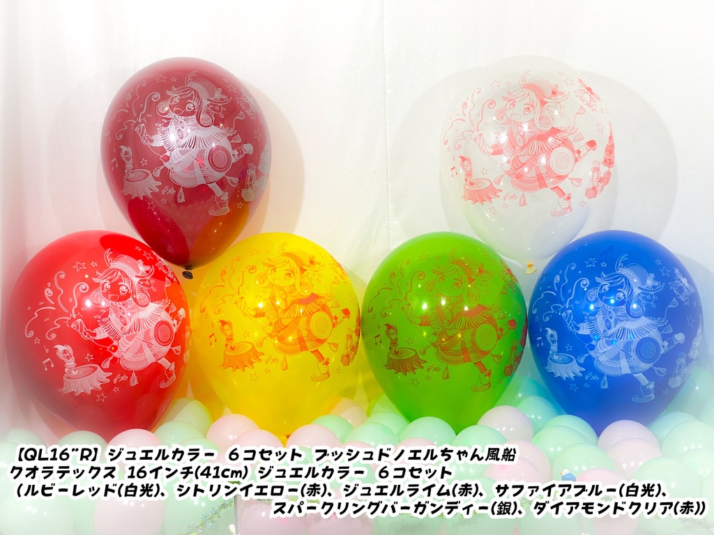 ブッシュドノエルちゃん風船