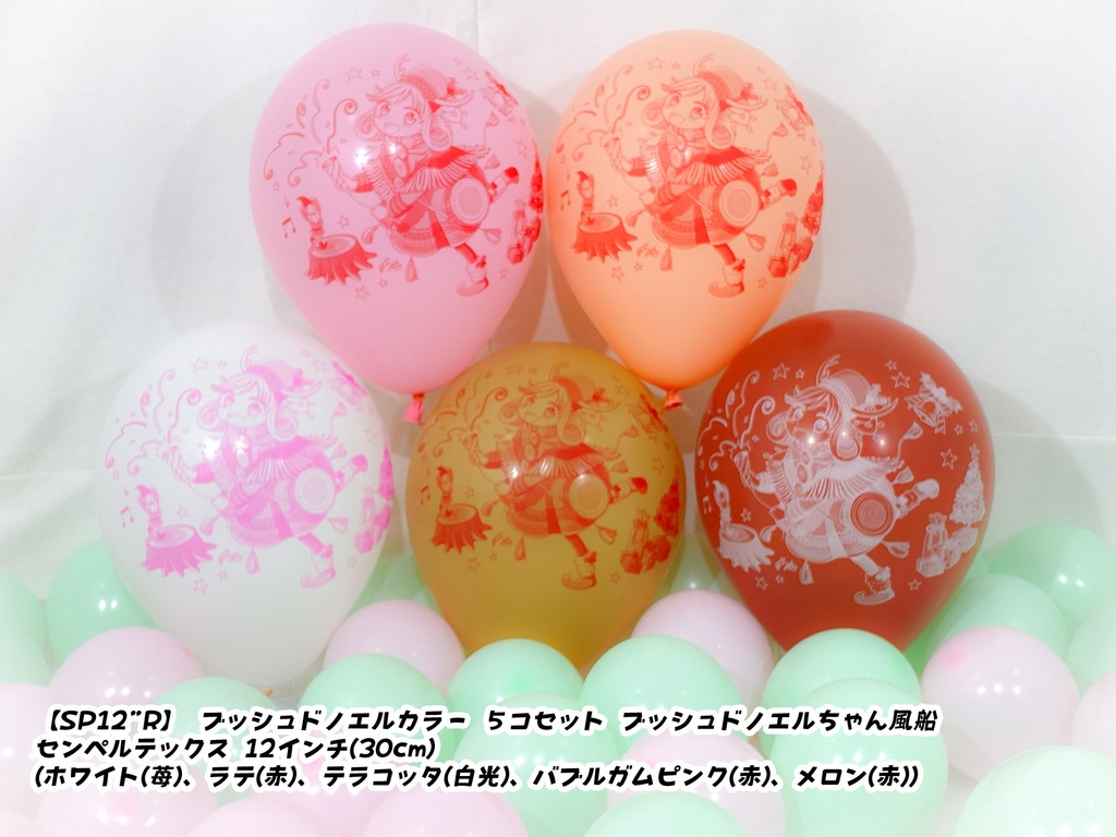 ブッシュドノエルちゃん風船