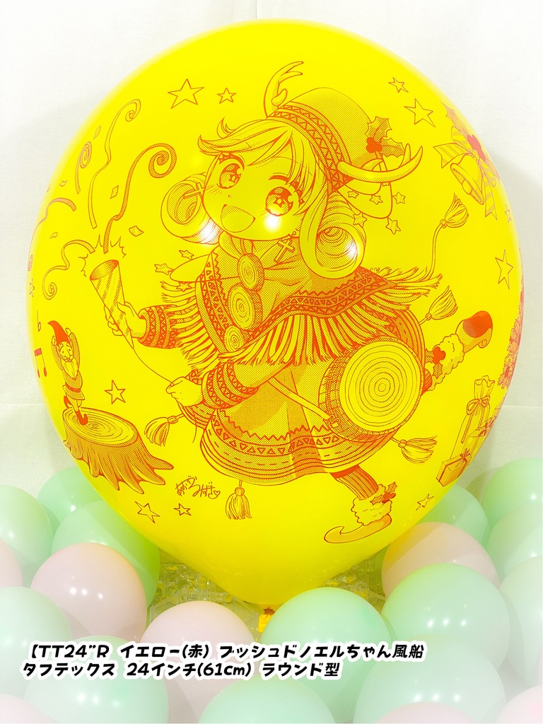 ブッシュドノエルちゃん風船