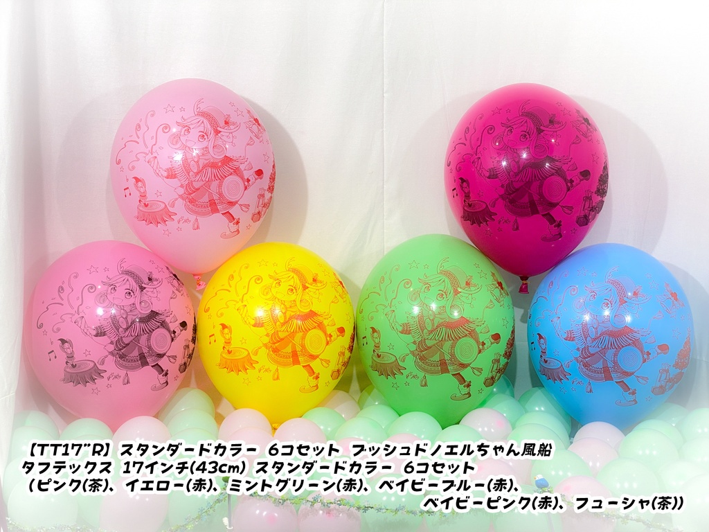 ブッシュドノエルちゃん風船