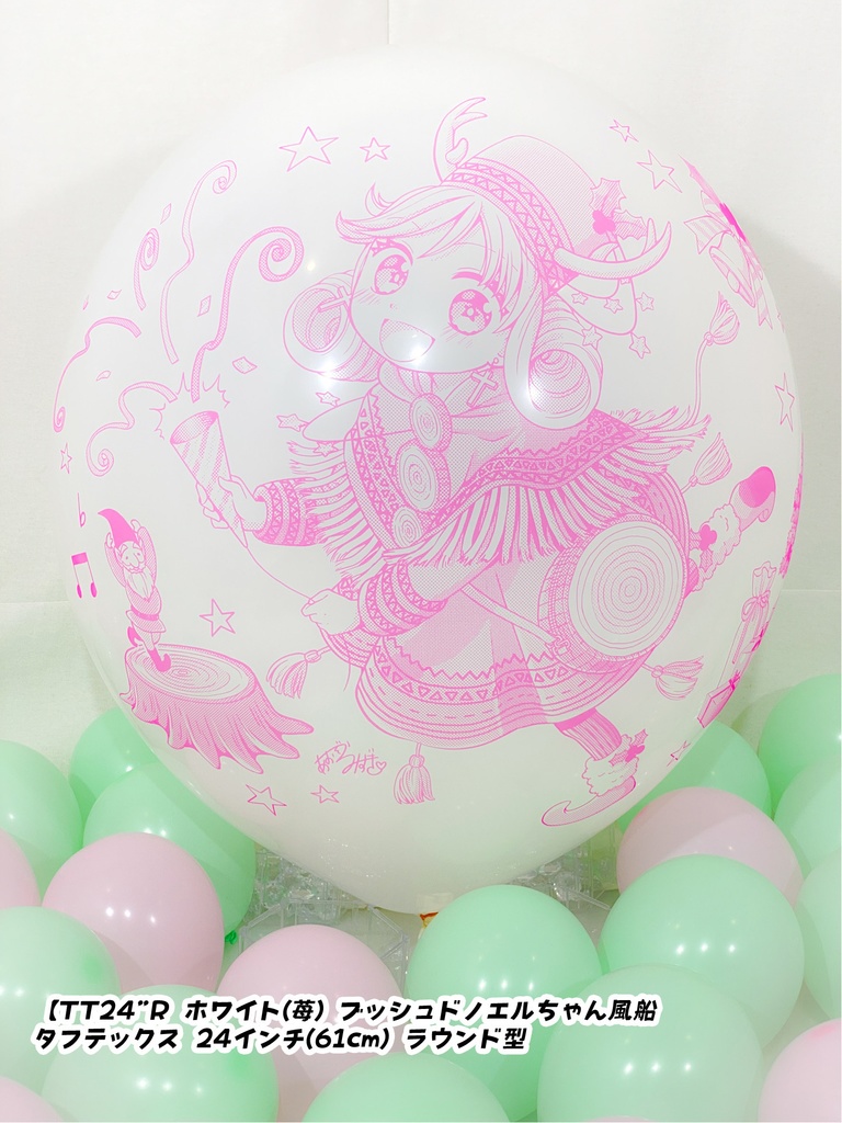 ブッシュドノエルちゃん風船