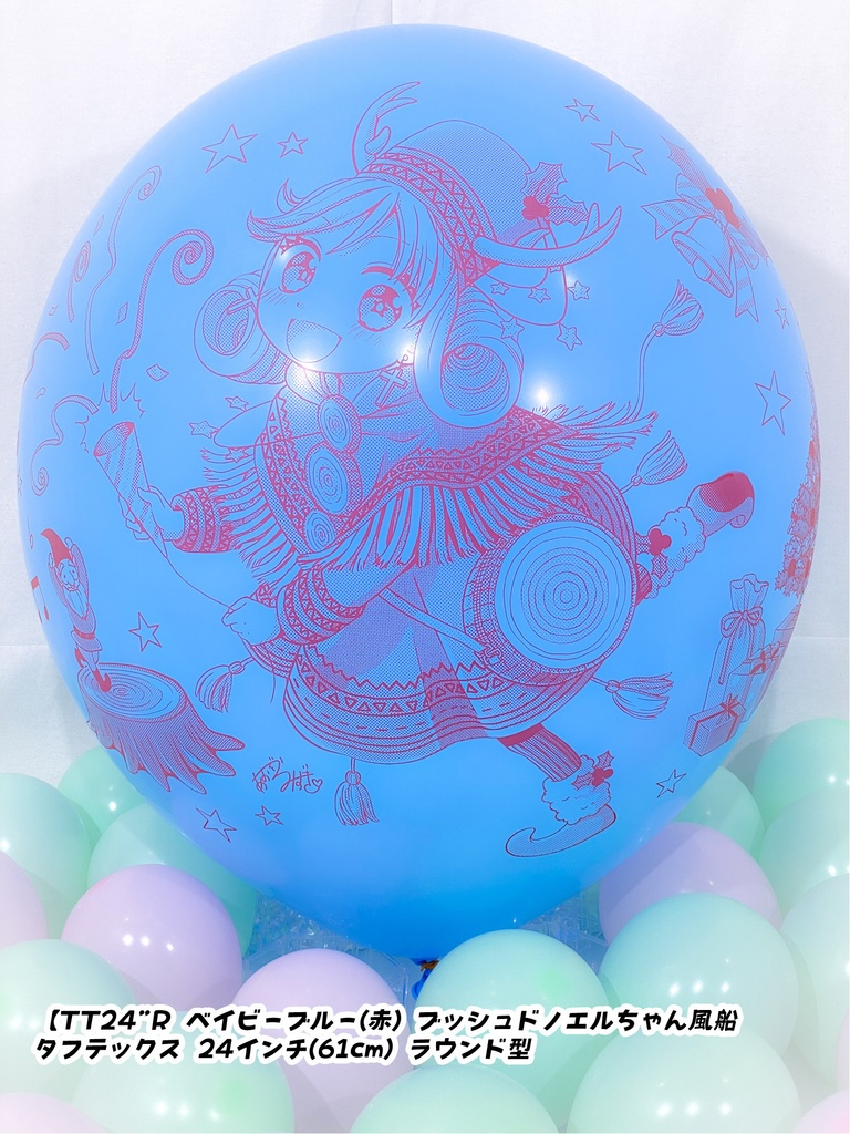 ブッシュドノエルちゃん風船