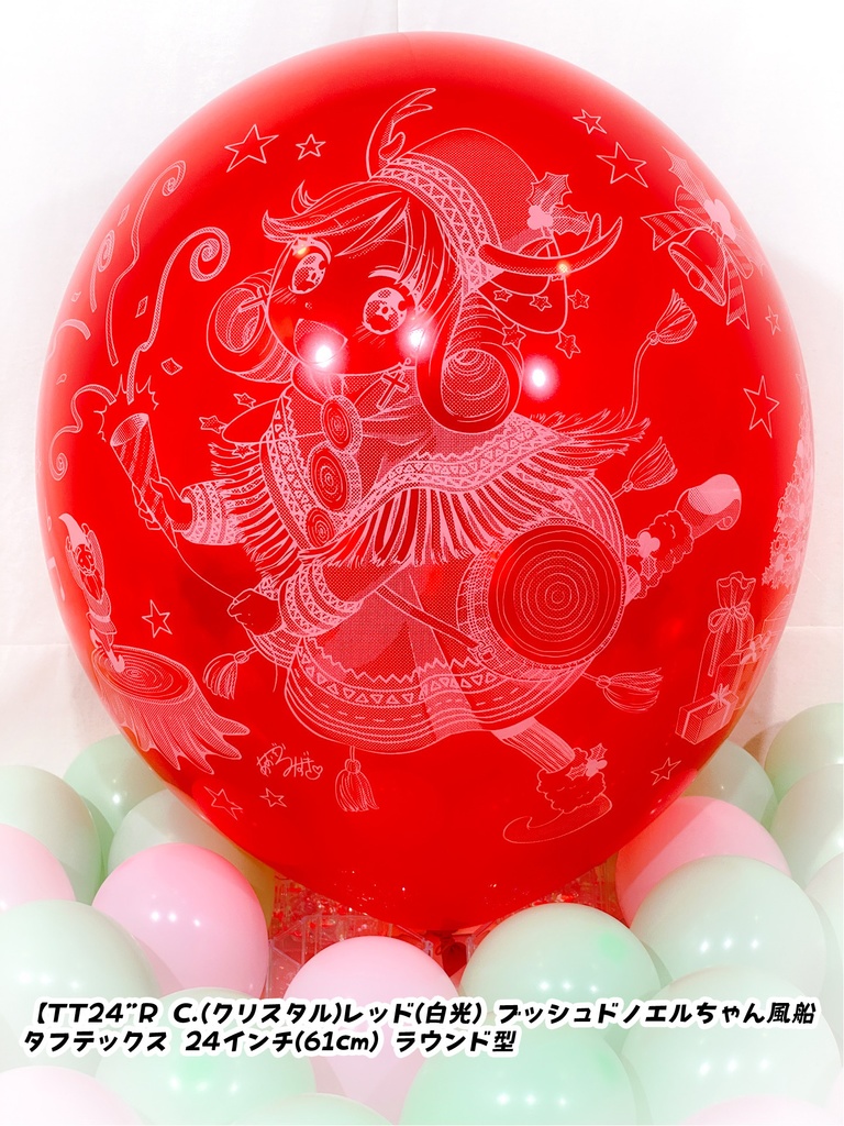 ブッシュドノエルちゃん風船