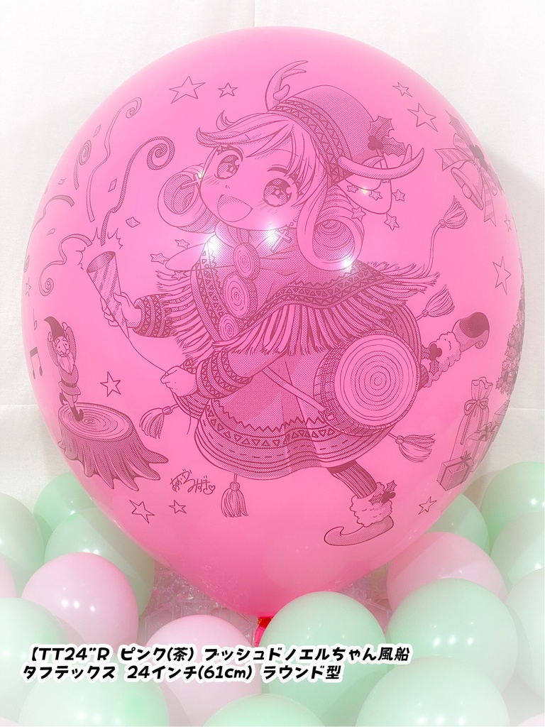 ブッシュドノエルちゃん風船