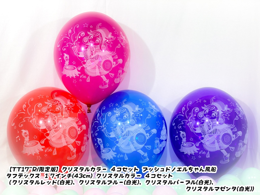 ブッシュドノエルちゃん風船