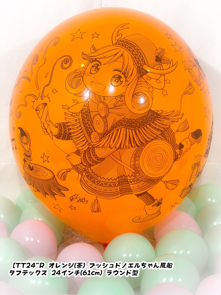 ブッシュドノエルちゃん風船