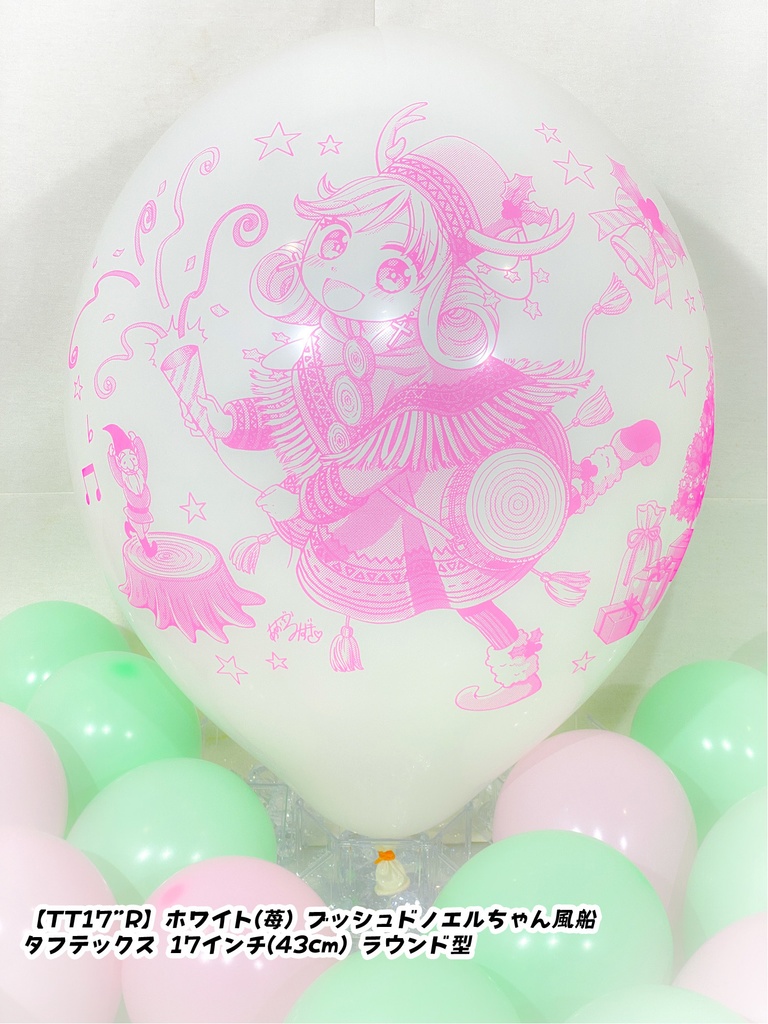 ブッシュドノエルちゃん風船