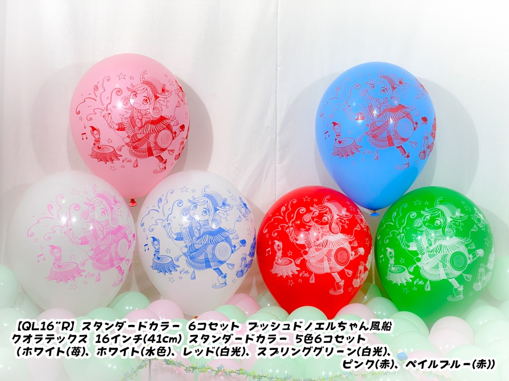 ブッシュドノエルちゃん風船