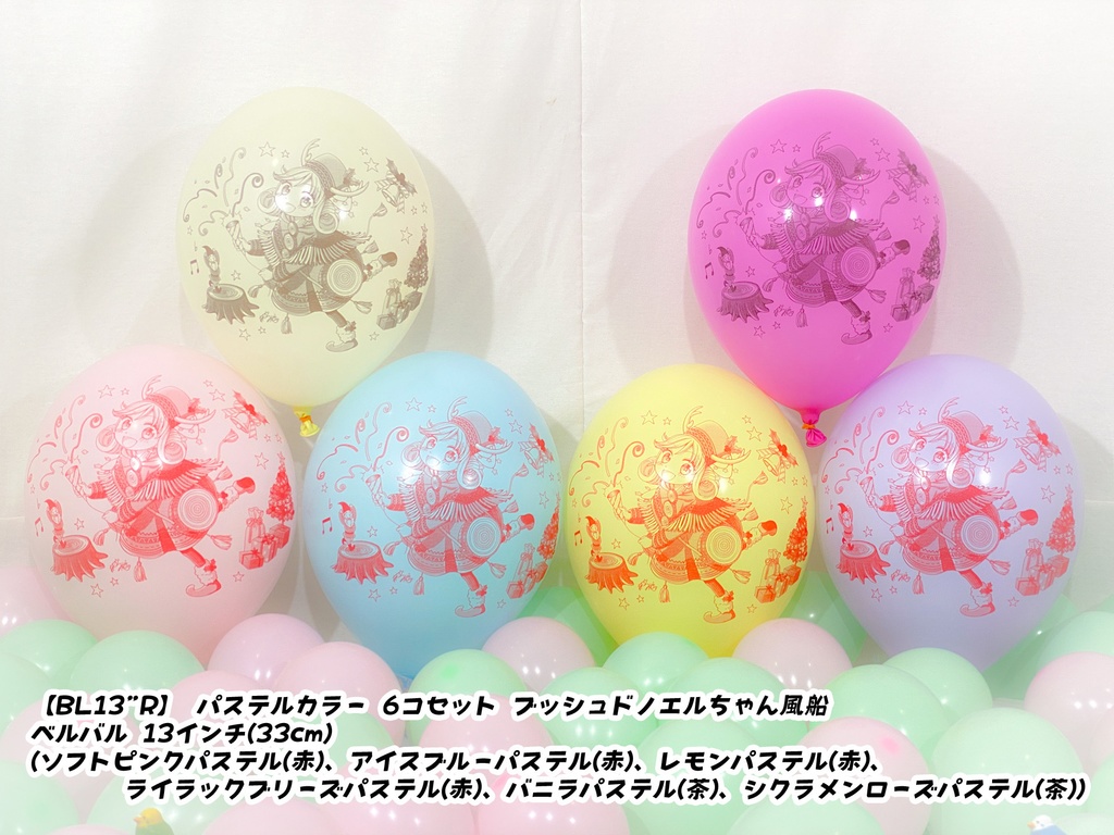 ブッシュドノエルちゃん風船