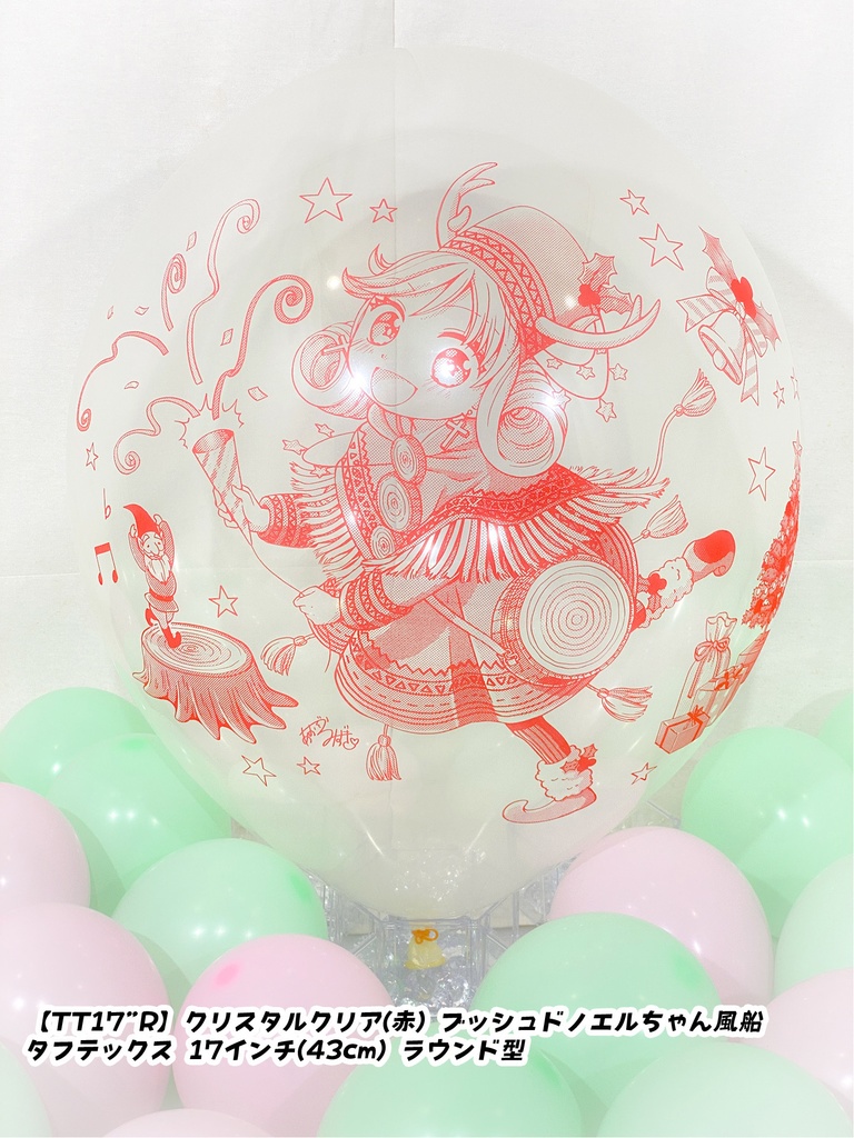 ブッシュドノエルちゃん風船