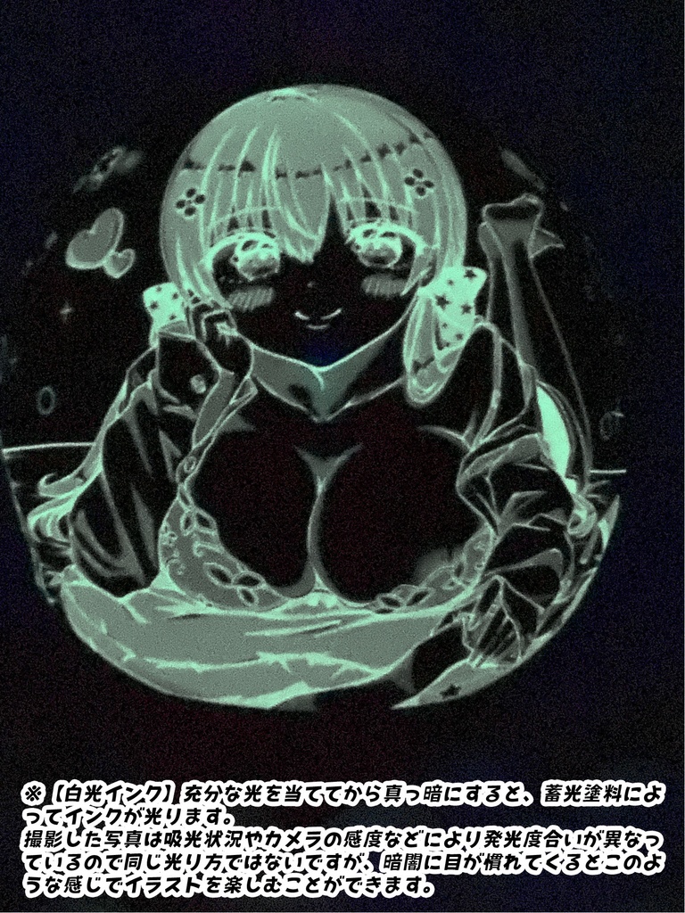 おはよう聖月ちゃんふうせん