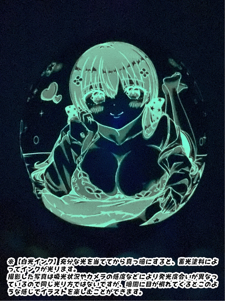 おはよう聖月ちゃんふうせん